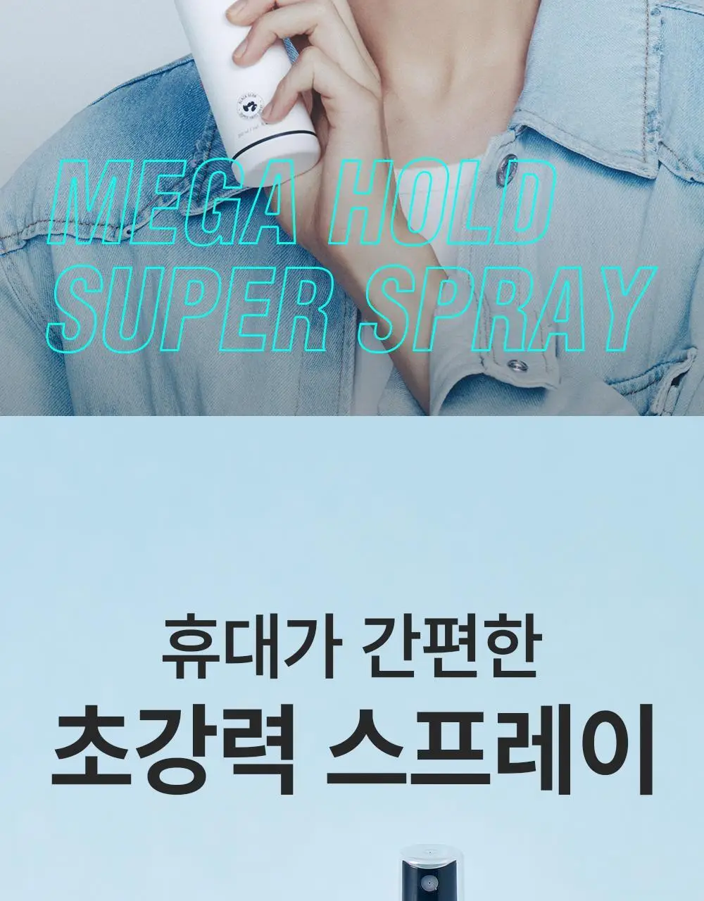 [변우석 Pick]다슈 포맨 울트라 홀딩 파워 왁스 100ml+스프레이 50ml 상세페이지 22